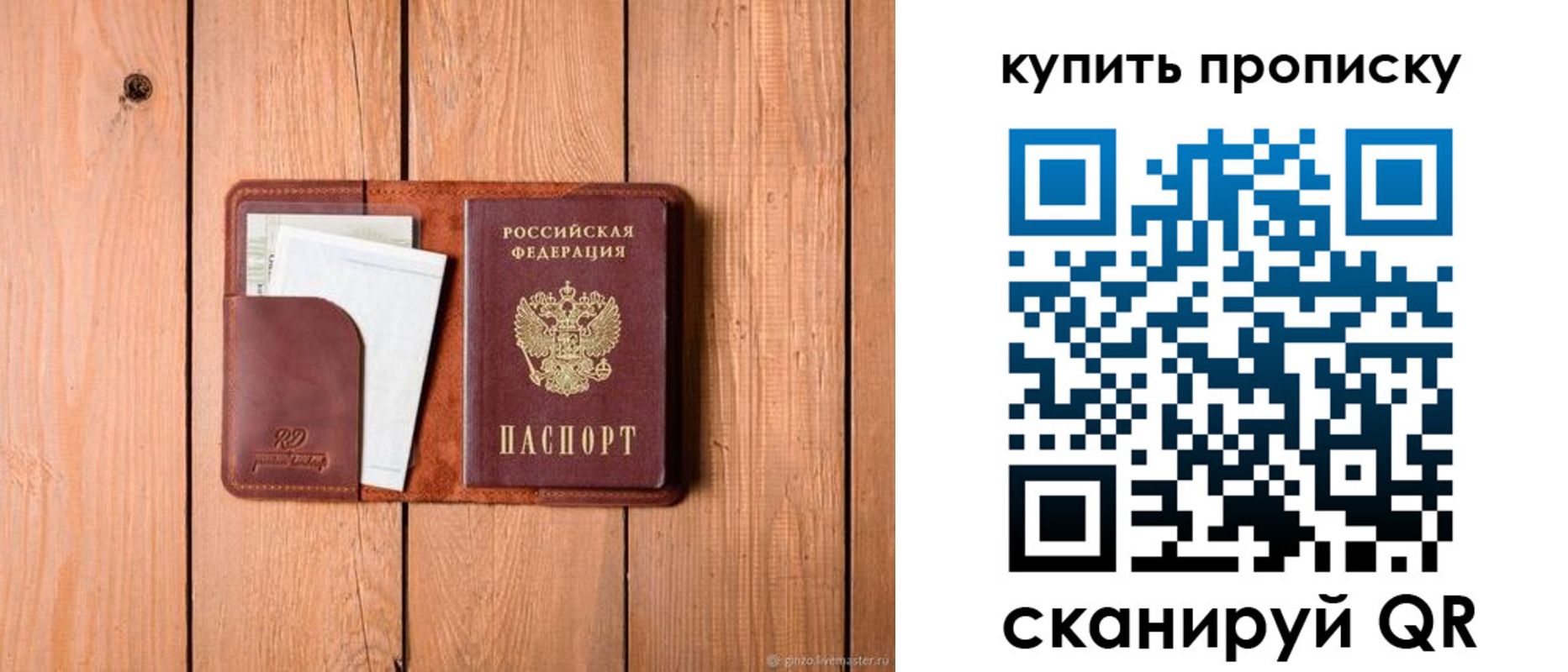 временная регистрация законно в Нарьян-Маре