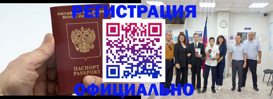 временная регистрация в квартире в Нарьян-Маре