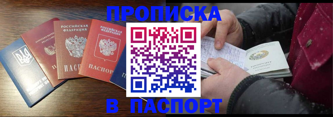 временная регистрация в Нарьян-Маре