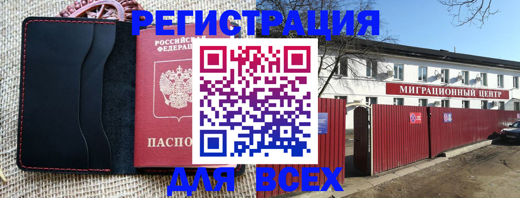 прописка паспорт в Нарьян-Маре