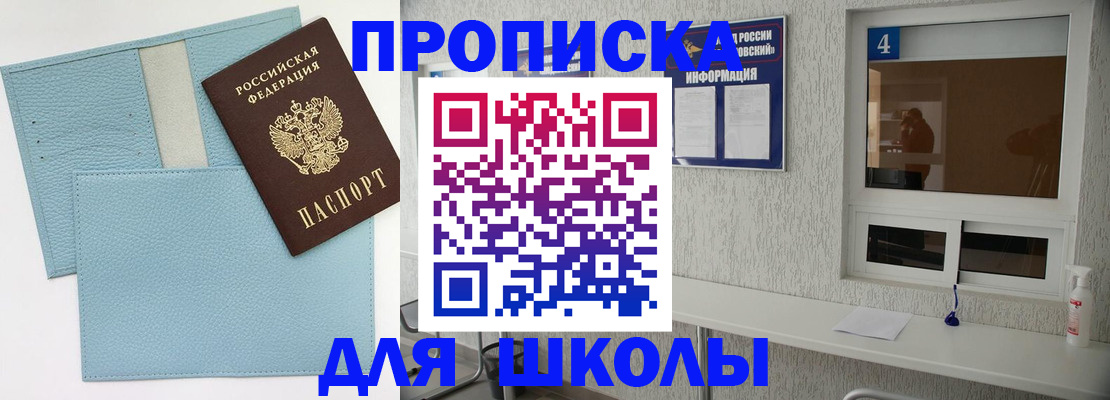 временная регистрация купить в Нарьян-Маре