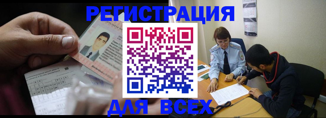 купить прописку в Нарьян-Маре