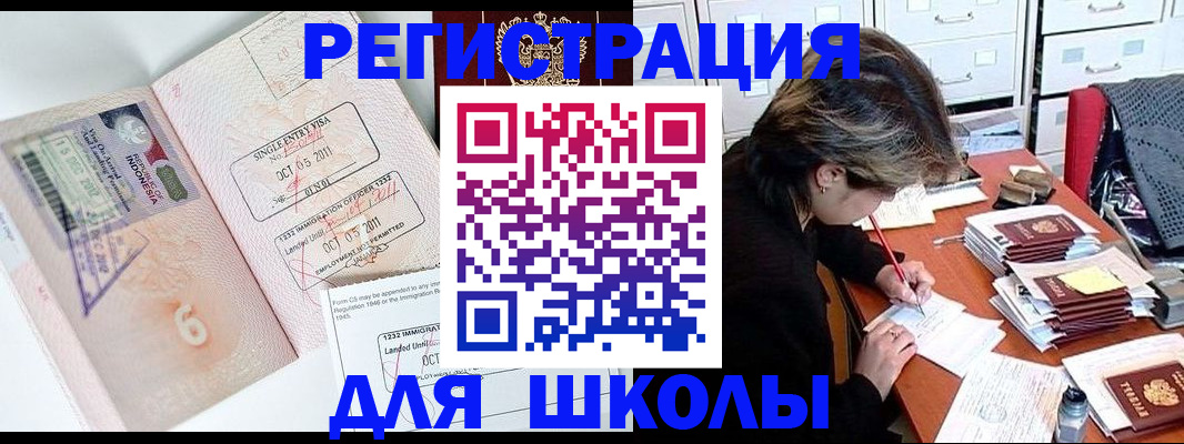 прописка штамп в Нарьян-Маре