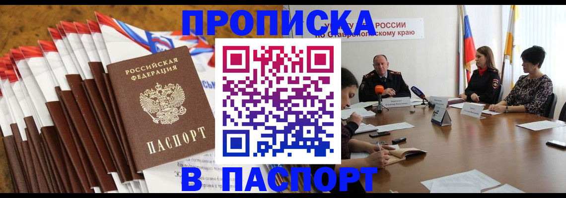 временная регистрация для всех в Нарьян-Маре