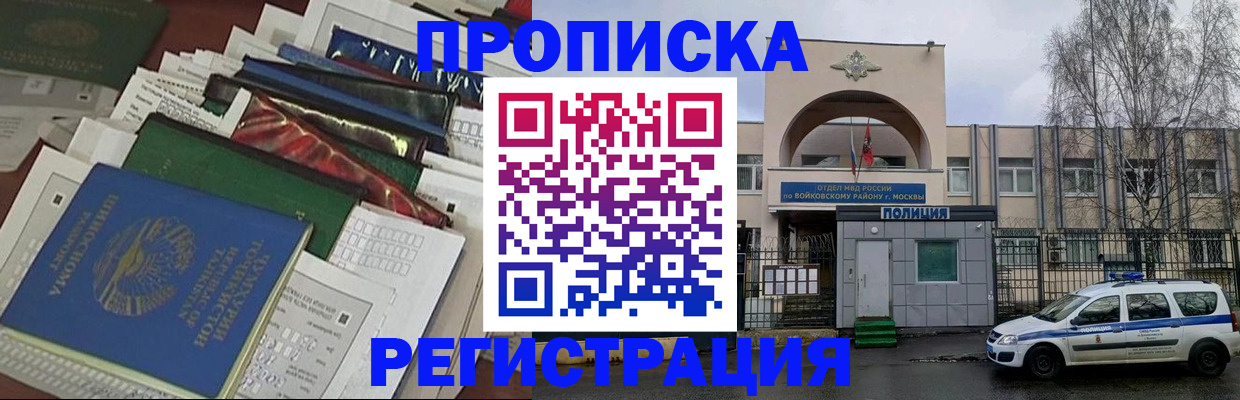 временная регистрация адрес в Нарьян-Маре