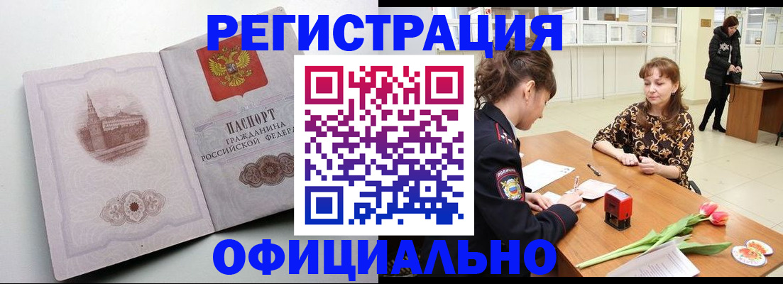 прописка регистрация в Нарьян-Маре