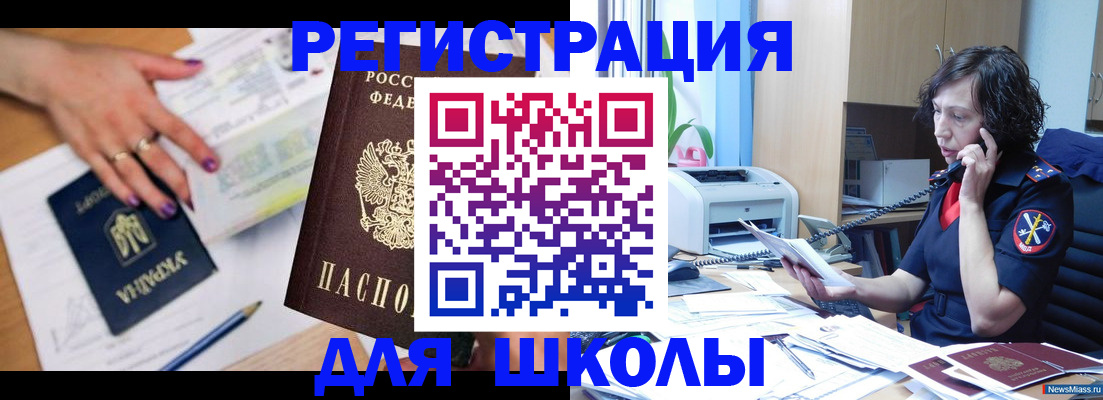 прописка поиск в Нарьян-Маре